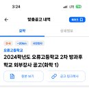 오류고등학교 이미지