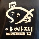 아.빠.찜 이미지
