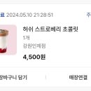 이디야 인제점