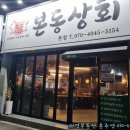 네거리상회 이미지
