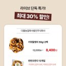 주식회사 농업회사법인 함평애푸드