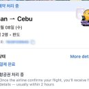 웅지기술 | 아고다 국제 항공권, 당일 환불 후기