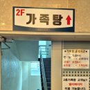 장유스파랜드 헬스장 이미지