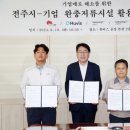 휴비스(주) 전주공장 이미지