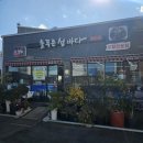 늘푸른식당2호점