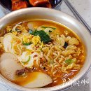 파송송분식