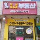 내가 찾는 부동산중개 이미지