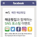 해궁횟집 이미지