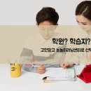 눈높이러닝센터 이미지
