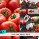 해외에서 검증된 토마토를 가장 맛있게 보관하는 방법 이미지