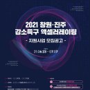 (주)창원개발 이미지