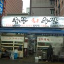 충무회수산 이미지