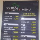 임실맛소 이미지