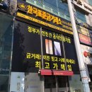 파리바게뜨 신현점 이미지