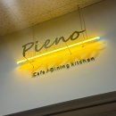 피에노(pieno) 이미지