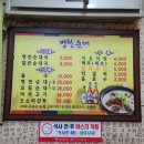 병천순대국 이미지