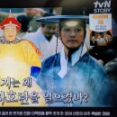 벌거벗은세계사 청의 시작과 병자호란 IV. 조선 인조의 항복 삼전도의 굴욕 이미지