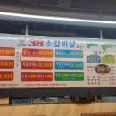 38소갈비살4관(1) 이미지
