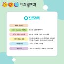 키즈웰치과의원 이미지