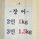 효담장어 이미지