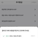 덧셈컴퍼니 환급 못받고 수수료 환불받은 후기 중소기업 취업자 소득세 감면환급 진짜 되는거 맞음?