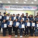 경주문화유산해설 이미지