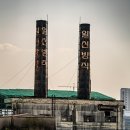 김인재展 '굴뚝에 관한 보고서-산업유산 풍경' 이미지