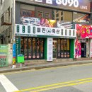 유명축산 이미지