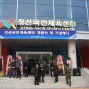 정선국민체육센터 이미지
