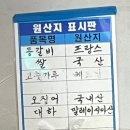 부산 서면 롯데백화점 웨이팅 필수 &#34;부산쪽쪽갈비&#34; 중독성 있는 양념 쪽갈비가 있는 로컬 맛집