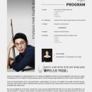 금호아트홀 연세 이미지