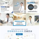 한양류마미소내과의원 이미지