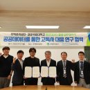 주택관리공단 본사 뉴시스
