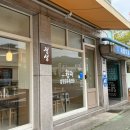 원지손칼국수손만두 이미지