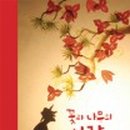 죽어주는 이야기 이미지