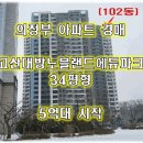 경기랜드공인중개사사무소 이미지