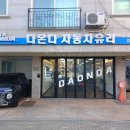 정석자동차서비스