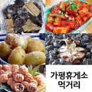 ↓↓ ♡토요일♡ 맥주파티 + 춘천행 + 래프팅 물놀이엠티2탄~ 최종 차량 배정표 + 안내사항 필독이요^^↓↓ ( 3시 딱출발합니다~ 2시40분까지 강변역 도착요^^) 이미지