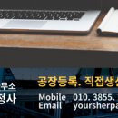 초록 행정사사무소 이미지