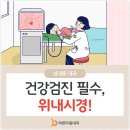 서초바른내과 이미지