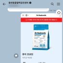 동편동물혈액검진센터 이미지