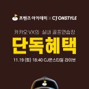 프렌즈 아카데미 이미지