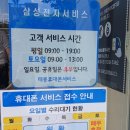 삼성전자서비스 이미지