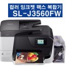 J3560 이미지