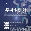 심파트너스