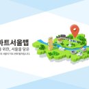 서울시 공공와이파이(WIFI) 이용 이미지