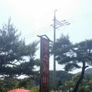 봉녀수제비 이미지