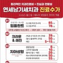 길동치과의원 이미지