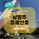 남양주 정광산호 삼성 시스템에어컨 단배관 4대 시공 후기