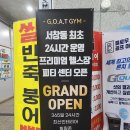 고트짐(Goat gym) 네이버블로그